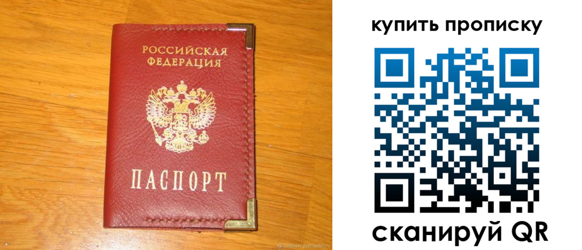 временная регистрация гарантия в Приволжске